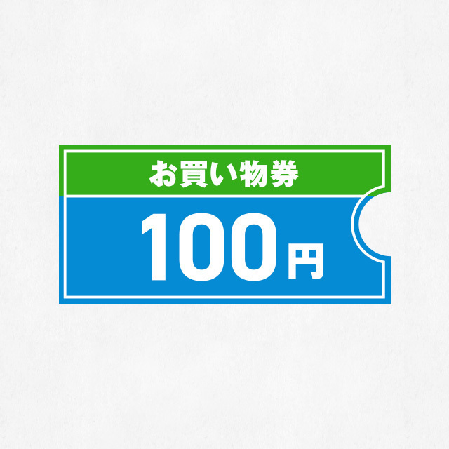 コンビニ、カフェ、スイーツ店などのクーポン